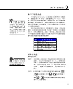 Предварительный просмотр 55 страницы Asus W5FE User Manual