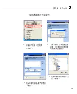 Предварительный просмотр 67 страницы Asus W5FE User Manual