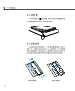 Предварительный просмотр 76 страницы Asus W5FE User Manual