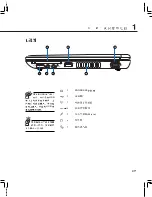 Preview for 17 page of Asus W5Fm User Manual