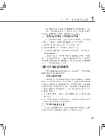 Preview for 27 page of Asus W5Fm User Manual