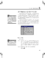 Preview for 49 page of Asus W5Fm User Manual