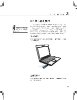 Preview for 51 page of Asus W5Fm User Manual