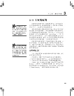 Preview for 55 page of Asus W5Fm User Manual