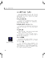 Preview for 56 page of Asus W5Fm User Manual