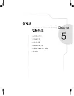 Preview for 65 page of Asus W5Fm User Manual