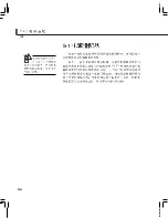 Preview for 66 page of Asus W5Fm User Manual