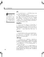 Preview for 68 page of Asus W5Fm User Manual