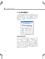 Preview for 72 page of Asus W5Fm User Manual