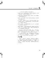 Preview for 73 page of Asus W5Fm User Manual