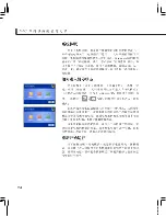 Preview for 74 page of Asus W5Fm User Manual