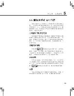 Preview for 75 page of Asus W5Fm User Manual