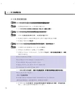 Preview for 78 page of Asus W5Fm User Manual