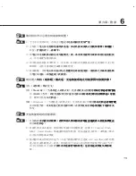 Preview for 79 page of Asus W5Fm User Manual