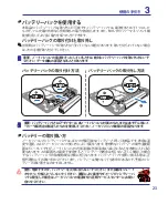 Предварительный просмотр 23 страницы Asus W6Fp (Japanese) User Manual