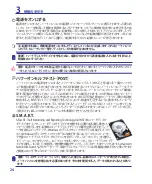 Предварительный просмотр 24 страницы Asus W6Fp (Japanese) User Manual