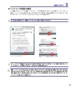 Предварительный просмотр 25 страницы Asus W6Fp (Japanese) User Manual