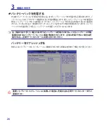 Предварительный просмотр 26 страницы Asus W6Fp (Japanese) User Manual