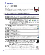 Предварительный просмотр 28 страницы Asus W6Fp (Japanese) User Manual