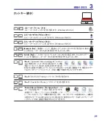 Предварительный просмотр 29 страницы Asus W6Fp (Japanese) User Manual