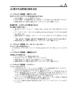 Preview for 59 page of Asus W6Fp (Japanese) User Manual