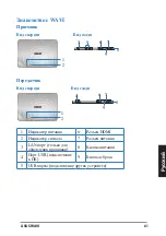 Preview for 61 page of Asus WAVI User Manual