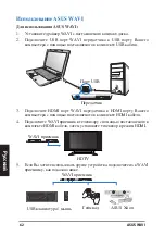 Preview for 62 page of Asus WAVI User Manual