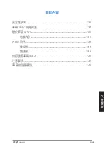 Preview for 135 page of Asus WAVI User Manual