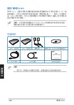 Preview for 138 page of Asus WAVI User Manual