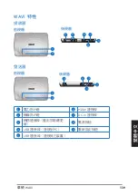 Preview for 139 page of Asus WAVI User Manual