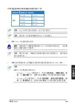 Preview for 141 page of Asus WAVI User Manual