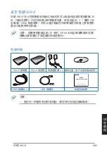 Preview for 151 page of Asus WAVI User Manual