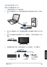 Preview for 153 page of Asus WAVI User Manual