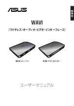 Preview for 159 page of Asus WAVI User Manual