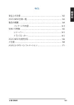 Preview for 161 page of Asus WAVI User Manual