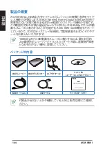 Preview for 164 page of Asus WAVI User Manual