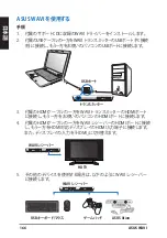 Preview for 166 page of Asus WAVI User Manual