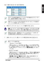 Preview for 167 page of Asus WAVI User Manual