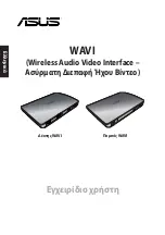 Preview for 172 page of Asus WAVI User Manual