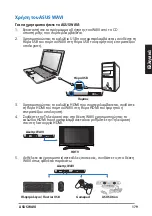 Preview for 179 page of Asus WAVI User Manual