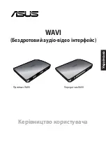 Preview for 185 page of Asus WAVI User Manual