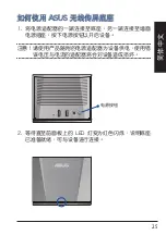 Preview for 25 page of Asus WiGig Dock Quick Start Manual