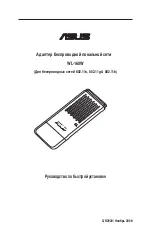 Preview for 107 page of Asus WL-160W Quick Start Manual