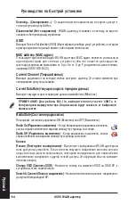 Preview for 115 page of Asus WL-160W Quick Start Manual