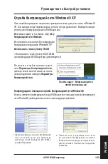 Preview for 126 page of Asus WL-160W Quick Start Manual