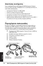 Предварительный просмотр 114 страницы Asus WL 167G Quick Start Manual