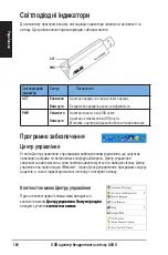 Предварительный просмотр 186 страницы Asus WL 167G Quick Start Manual