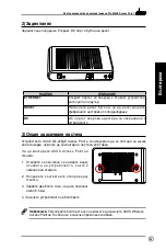 Предварительный просмотр 24 страницы Asus WL 320gE - Wireless Access Point Quick Start Manual