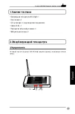 Предварительный просмотр 238 страницы Asus WL 320gE - Wireless Access Point Quick Start Manual