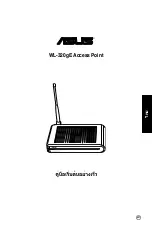 Предварительный просмотр 308 страницы Asus WL 320gE - Wireless Access Point Quick Start Manual